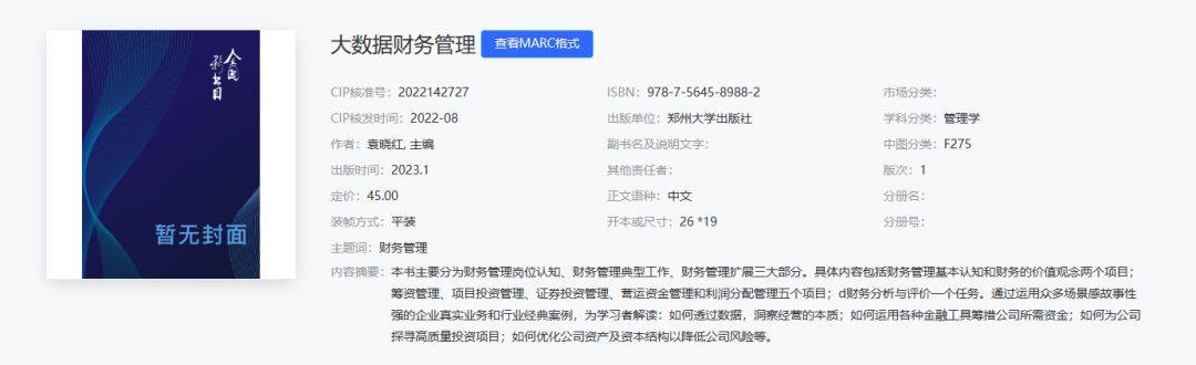 湘南学院及湖南中医药大学专业课升本考试参考教材汇总(图25)