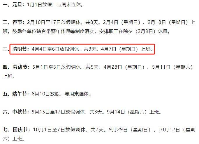 湖南专升本考试时间可能在4月20日至21日 (图1) 湖南专升本考试时间可能在4月20日至21日 (图1)