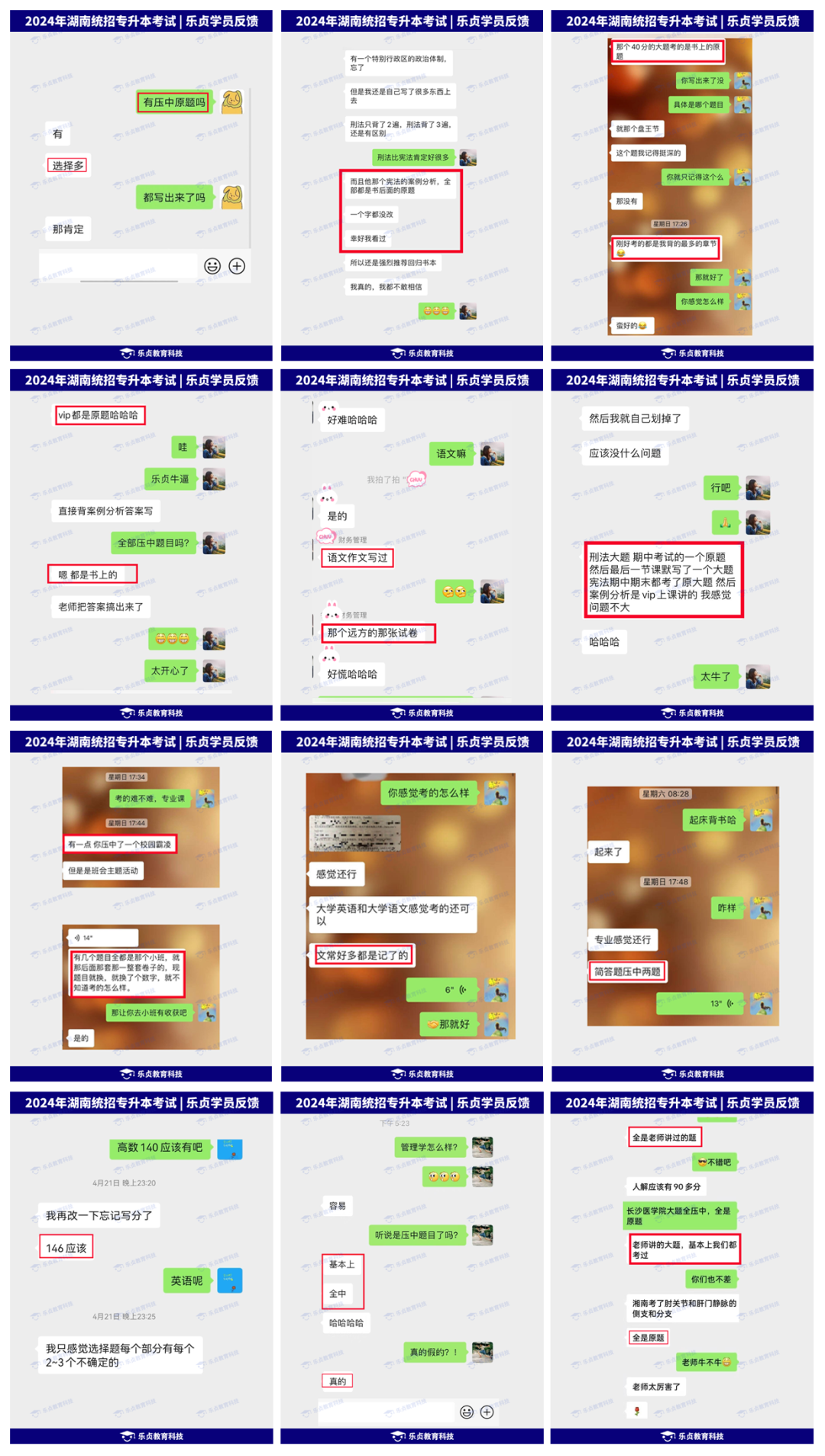 2024年湖南专升本公共科目真题和答案（供参考）(图28)