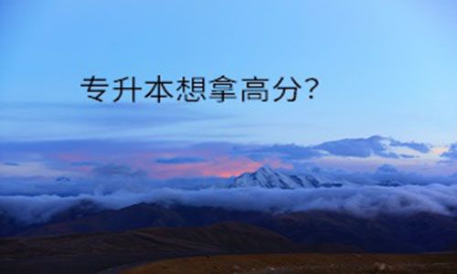 长沙理工大学专升本