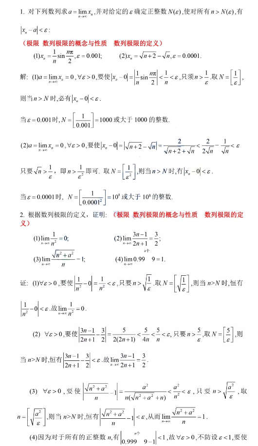 2020年湖南专升本高数模拟题