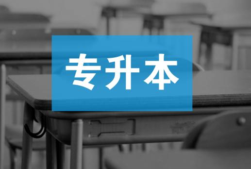 掌握这几个思维方式,通过湖南统招专升本考试让你得心应手(图2) æ¹åç»æä¸åæ¬