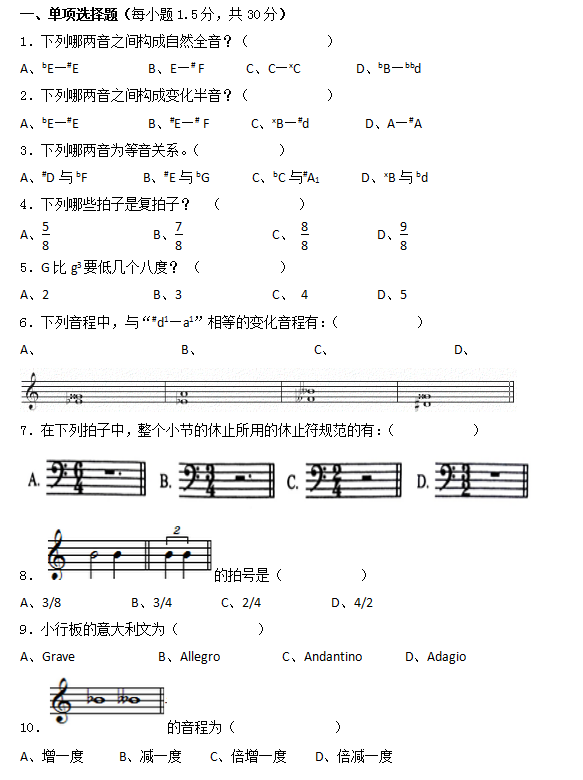 专升本试卷及答案
