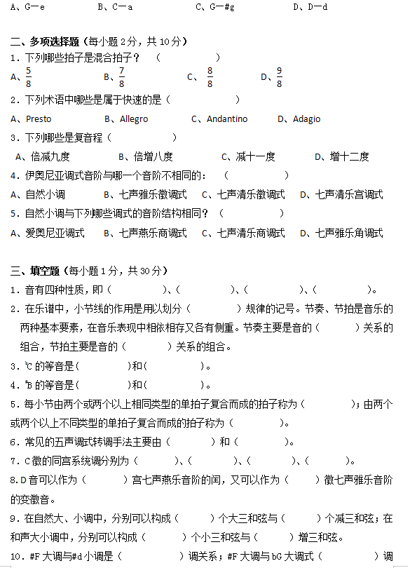 专升本试卷及答案