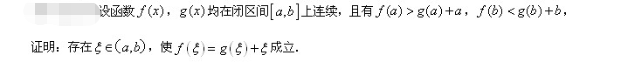 湖南专升本高数证明模拟题