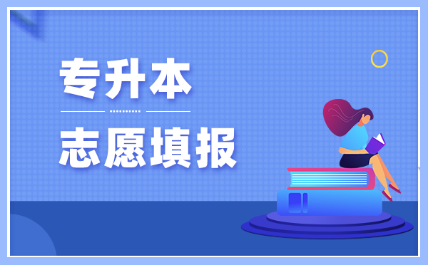 湖南工业大学专升本可以报考什么专业?
