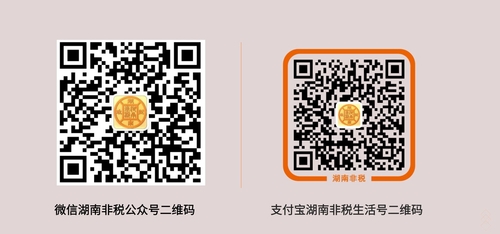 2021年湖南科技学院专升本报名缴费二维码