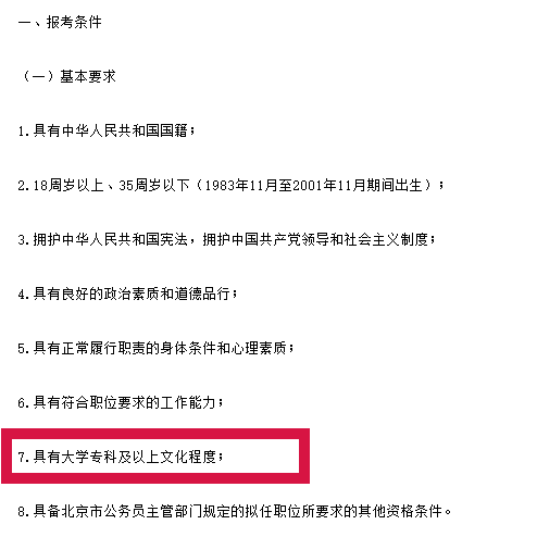 考公考编,湖南自考成考学历还有希望吗?(图1) 1.png