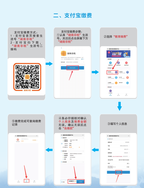 2021年吉首大学专升本新生入学须知