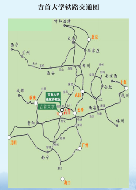2021年吉首大学专升本新生入学须知