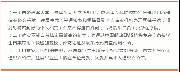 2021年湖南统招专升本秋季入学要求(图1) 1.jpg