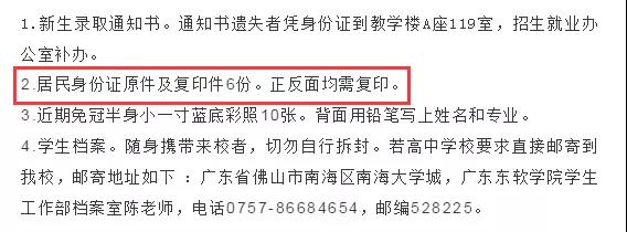 2021年湖南统招专升本秋季入学要求(图2) 2.jpg