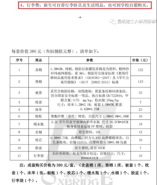 2021年湖南统招专升本秋季入学要求(图3) 3.jpg