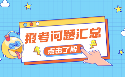 2022年湖南统招专升本报考问题汇总(图1) 未命名_自定义px_2021-12-21 11_13_42.png