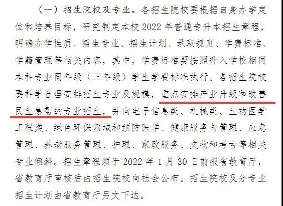 湖南专升本未来8大改革趋势!将对你产生什么影响?(图2) 微信图片_20220119092520.jpg