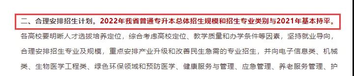 湖南专升本未来8大改革趋势!将对你产生什么影响?(图4) 微信图片_20220119092540.jpg