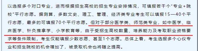 湖南专升本未来8大改革趋势!将对你产生什么影响?(图5) 微信图片_20220119092543.jpg