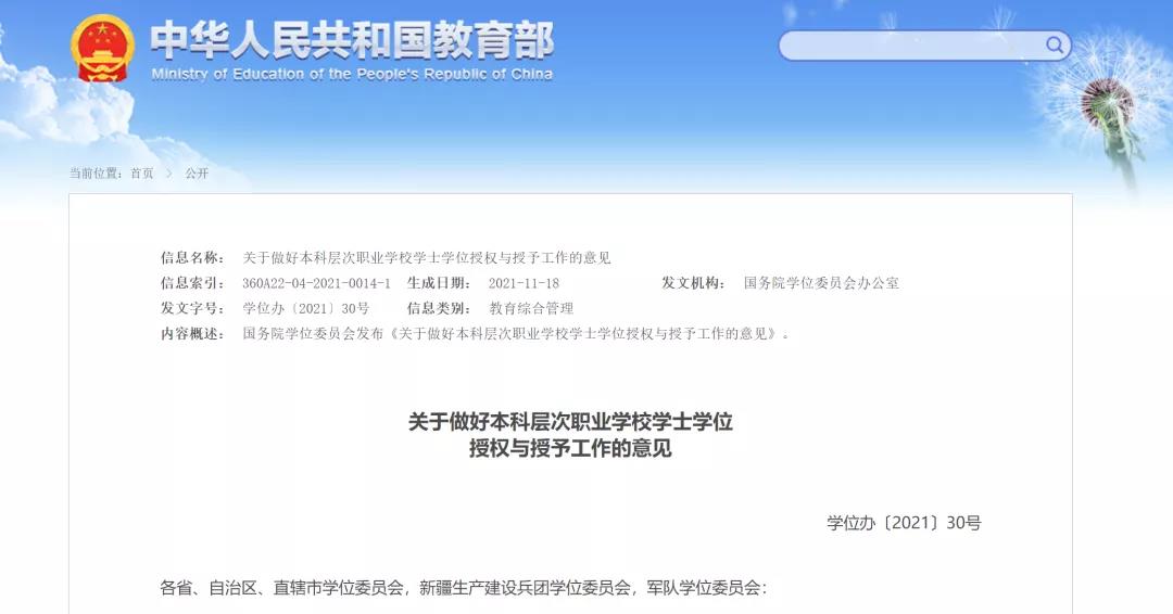 湖南专升本未来8大改革趋势!将对你产生什么影响?(图6) 微信图片_20220119092814.jpg