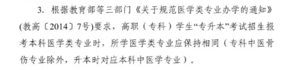 2022年湖南专升本常见问题全面解答(图2) 微信图片_20220214095929.png