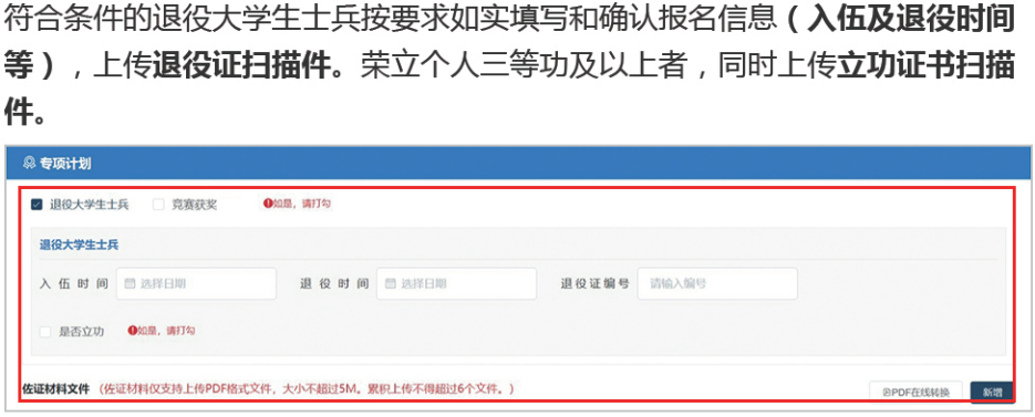 湖南省普通高等学校专升本信息管理平台操作指南(图6) 2.png