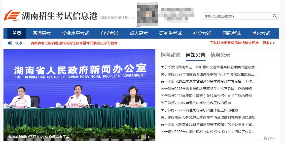 2022年关于湖南专升本政策如何确保不错过?(图1) 微信图片_20220223094239.png