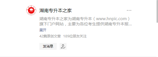 2022年关于湖南专升本政策如何确保不错过?(图2) 微信图片_20220223094404.png