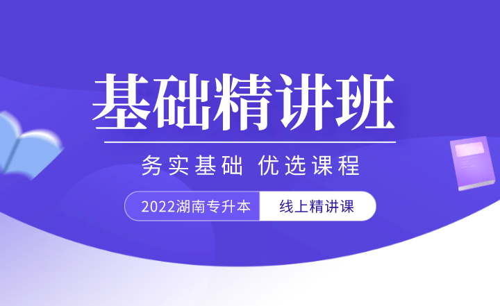 湖南专升本免试生人数增长,对普通考生有什么影响?(图2) 下载 (8).png