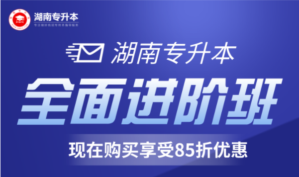 湖南专升本免试生人数增长,对普通考生有什么影响?(图3) 微信图片_20220401144818.png