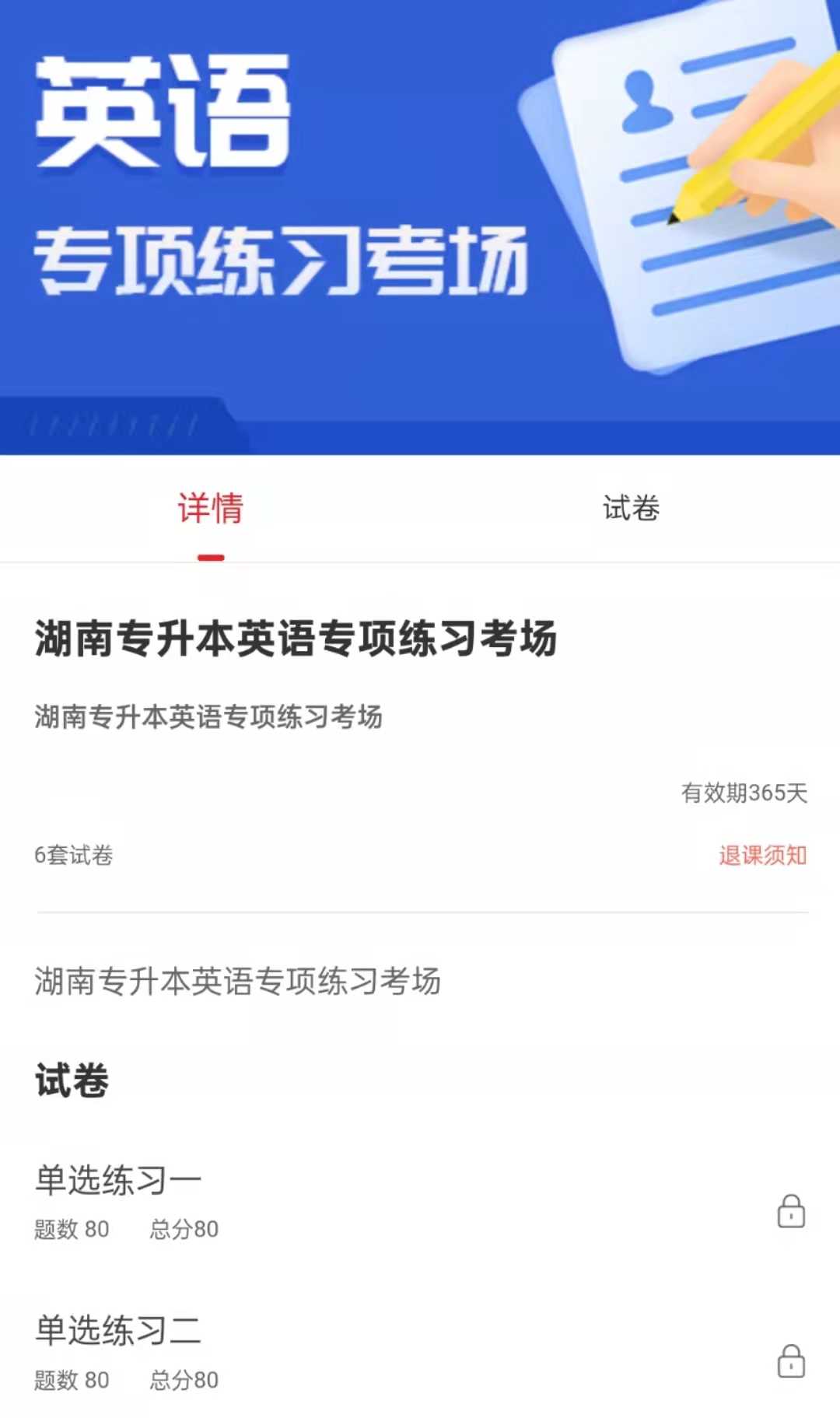 湖南专升本免试生人数增长,对普通考生有什么影响?(图4) 微信图片_20220401163921.jpg