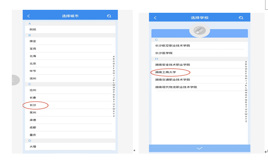 2022年湖南工商大学专升本选拔考试(笔试)缴费通道再次开放的通知(图2) 1649039815719065658.png