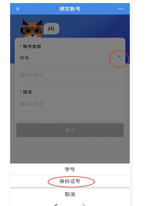 2022年湖南工商大学专升本选拔考试(笔试)缴费通道再次开放的通知(图3) 1649039895423047224.png