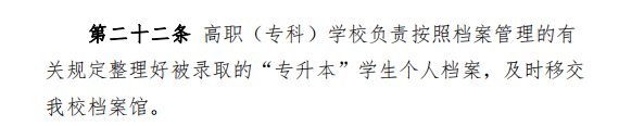 2022年湖南专升本新生入学指南(图2) 2022年湖南专升本新生入学指南