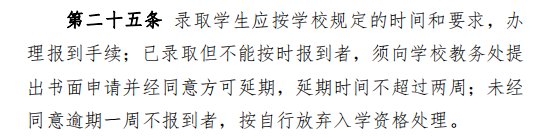湖南专升本录取后,放弃入学,会有什么不良影响吗?(图1) 微信图片_20220628090930.png