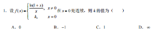 2022年湖南专升本高数考情分析(含历年真题)(图5) 2022年湖南专升本高数考情分析(含历年真题)