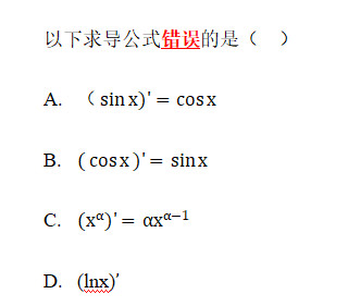 2022年湖南专升本高数考情分析(含历年真题)(图9) 2022年湖南专升本高数考情分析(含历年真题)