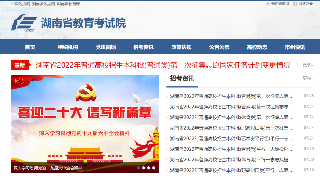 想提高湖南专升本上岸几率,这3点不可或缺!(图2) 想提高湖南专升本上岸几率,这3点不可或缺!