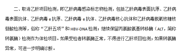 湖南专升本入学后体检不合格 会被退学吗?(图4) 湖南专升本入学后体检不合格 会被退学吗?