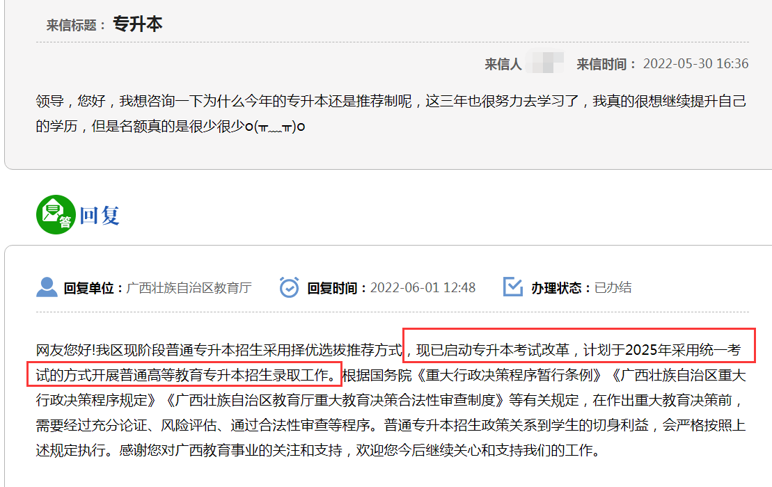 又一地区加入统考队伍,湖南专升本会统考吗?(图1) 又一地区加入统考队伍,湖南专升本会统考吗?