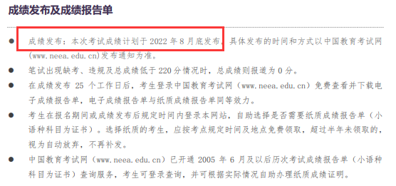 湖南专升本有必要参加英语四六级考试吗?(图1) 湖南专升本有必要参加英语四六级考试吗?