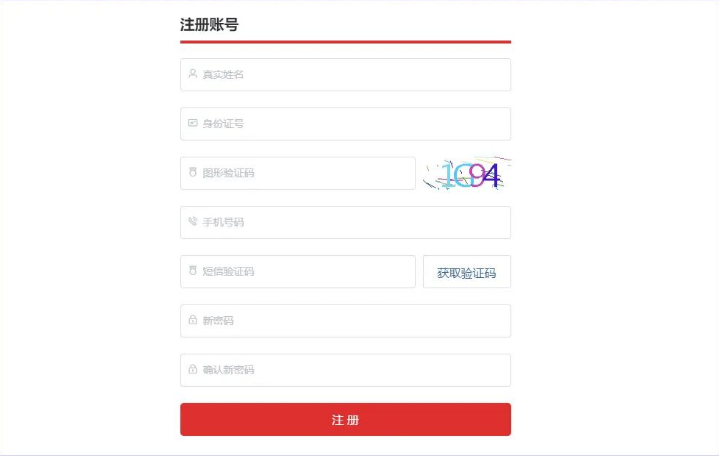 2023年湖南专升本报名报考系统操作演示(图2) 2023年湖南专升本报名报考系统操作演示