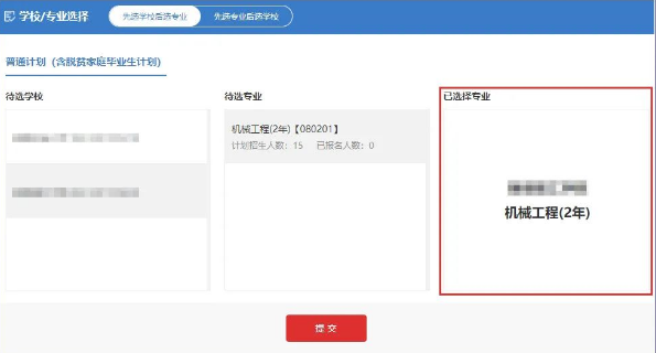 2023年湖南专升本报名报考系统操作演示(图10) 2023年湖南专升本报名报考系统操作演示