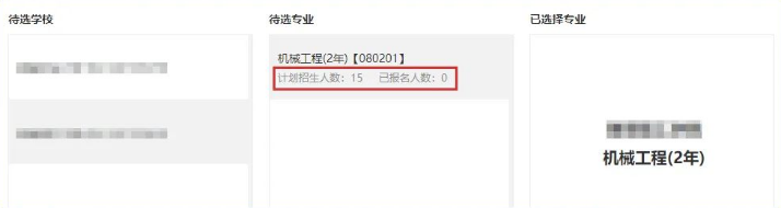 2023年湖南专升本报名报考系统操作演示(图11) 2023年湖南专升本报名报考系统操作演示
