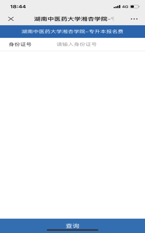 2023年湖南中医药大学湘杏学院专升本考试免试生第二次征集志愿职业适应性测试方案(图2) 湖南中医药大学湘杏学院专升本