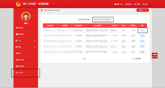 关于2023年怀化学院专升本学生转学籍档案、党员档案和团员档案的说明(图4) 关于2023年怀化学院专升本学生转学籍档案、党员档案和团员档案的说明