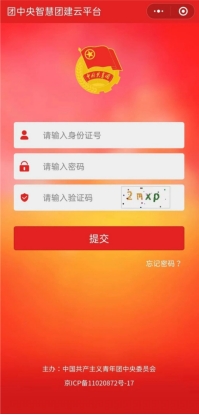 关于2023年怀化学院专升本学生转学籍档案、党员档案和团员档案的说明(图7) 关于2023年怀化学院专升本学生转学籍档案、党员档案和团员档案的说明