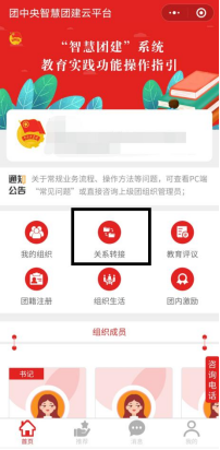关于2023年怀化学院专升本学生转学籍档案、党员档案和团员档案的说明(图8) 关于2023年怀化学院专升本学生转学籍档案、党员档案和团员档案的说明