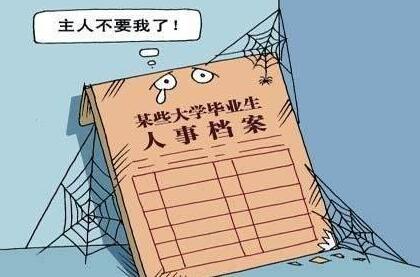 湖南自考专升本毕业生档案如何处理?(图1) 湖南自考专升本毕业生档案如何处理?