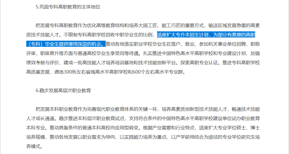 湖南专升本成功的几率到底有多大？(图3)