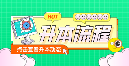 2021年湖南专升本流程是什么?(图1) 2021年湖南专升本流程是什么?