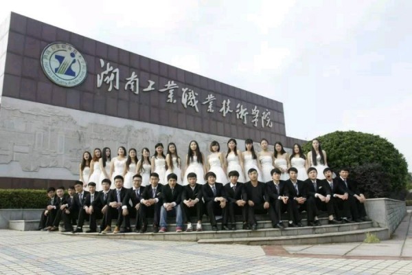 湖南工业职业技术学院2024年单独招生章程